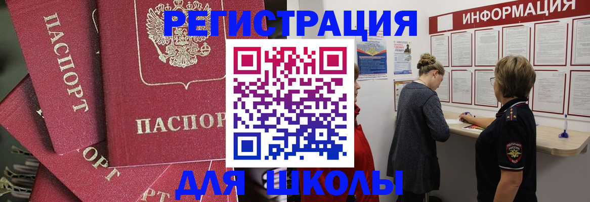 прописка от собственника в Исилькуле