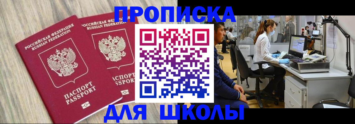 прописка от собственника в Исилькуле